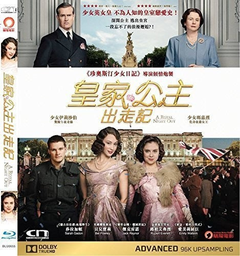 Royal Night Out (2015) - Royal Night Out (2015) - Blu-ray