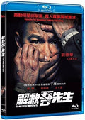 Saving Mr. Wu (2015) - Saving Mr. Wu (2015) - Blu-ray