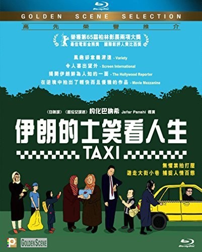 Taxi (2015) - Taxi (2015) - Blu-ray