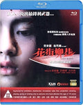 Angel Whispers (2015) - Angel Whispers (2015) - Blu-ray
