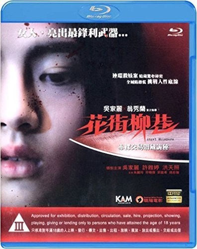 Angel Whispers (2015) - Angel Whispers (2015) - Blu-ray