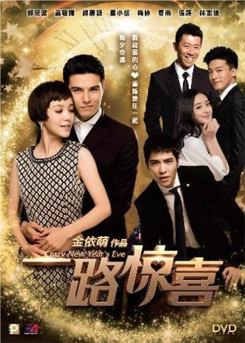 Crazy New Year's Eve (2015) - Crazy New Year's Eve (2015) - Blu-ray