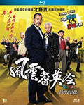 Ryuzo & His Seven Henchmen - Ryuzo & His Seven Henchmen - Blu-ray