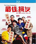 Carzy Companies (1988) - Carzy Companies (1988) - Blu-ray
