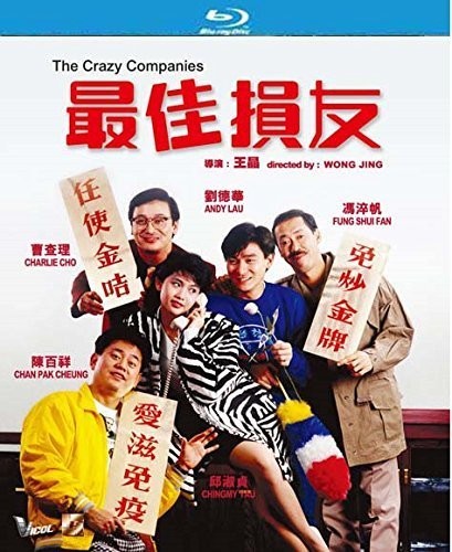 Carzy Companies (1988) - Carzy Companies (1988) - Blu-ray