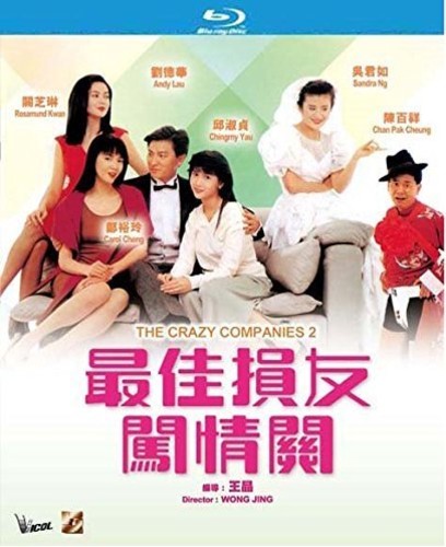 Carzy Companies 2 (1988) - Carzy Companies 2 (1988) - Blu-ray