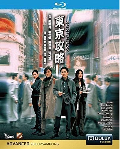 Tokyo Raiders (2000) - Tokyo Raiders (2000) - Blu-ray