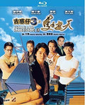 Young & Dangerous 3 (1996) - Young & Dangerous 3 (1996) - Blu-ray
