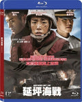Northern Limit Line (yeonpyeonghaejeon) - Northern Limit Line (yeonpyeonghaejeon) - Blu-ray