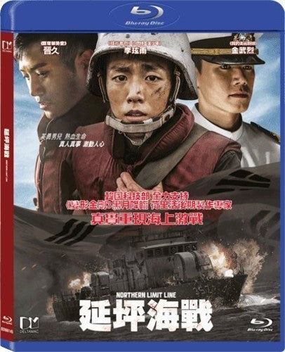 Northern Limit Line (yeonpyeonghaejeon) - Northern Limit Line (yeonpyeonghaejeon) - Blu-ray