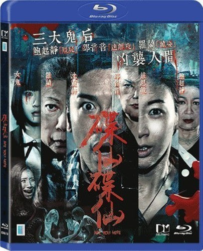 Are You Here (2015) - Are You Here (2015) - Blu-ray