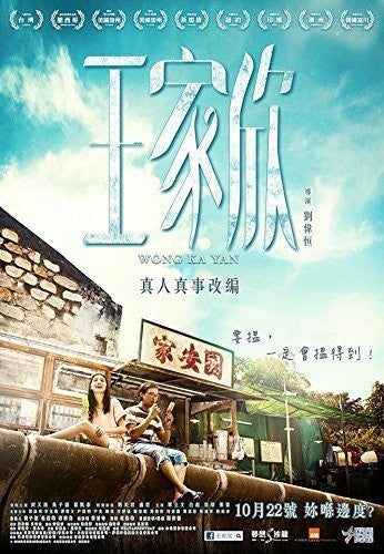 Wong Ka Yan (2015) - Wong Ka Yan (2015) - Blu-ray