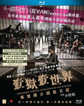 Improsoned: Survial Guide For Rich & Prodigal - Improsoned: Survial Guide For Rich & Prodigal - Blu-ray