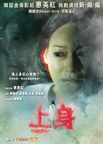 Daughter (2015) - Daughter (2015) - Blu-ray
