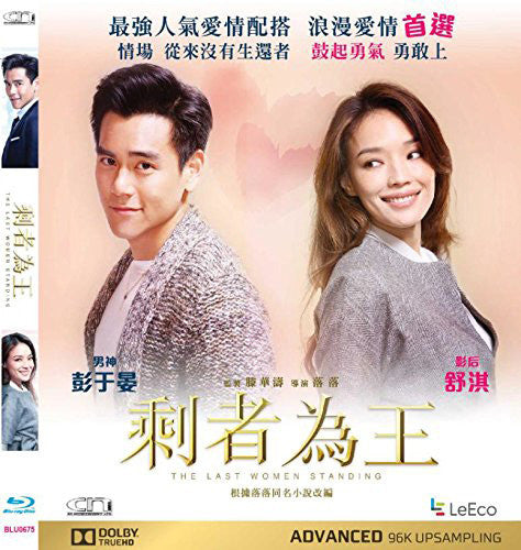 Last Women Standing (2015) - Last Women Standing (2015) - Blu-ray