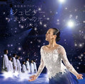 Libera - Jupiter (asada Mao Produce) - Music CD