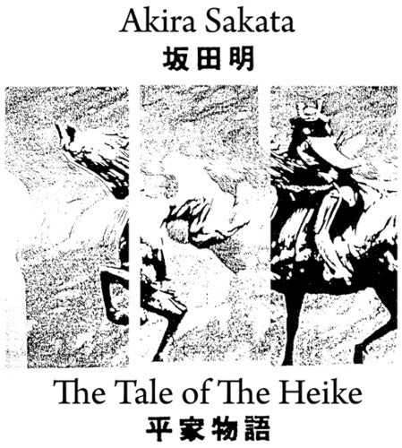 Sakata,akira - Tale Of The Heike - Vinyl Record