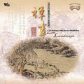Zen Landscape / Various - Zen Landscape / Various - Music CD