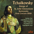 Tchaikovsky: Liturgy Op. 41 - Bortnyansky Music CD
