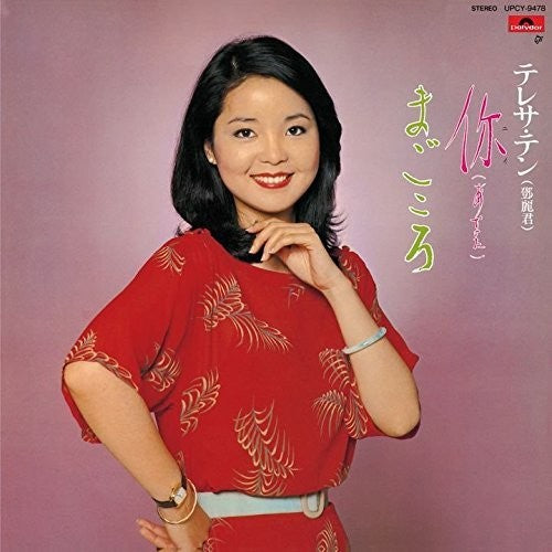 Teng,teresa - Anata / Magokoro - Music CD