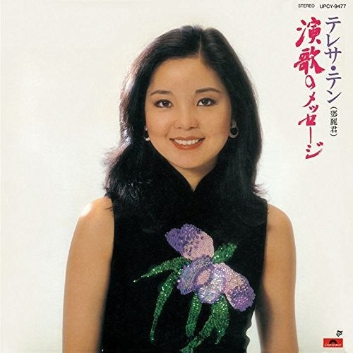Teng,teresa - Enkano Message - Music CD