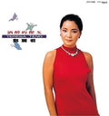 Teng,teresa - Jiu Zui De Tan Ge - Music CD