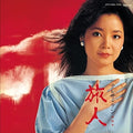 Teng,teresa - Tabibito - Music CD