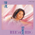 Teng,teresa - Tsugunai - Music CD