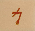 Swans - Glowing Man Dlx - Music CD