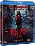 Tag-along (2015) - Tag-along (2015) - Blu-ray