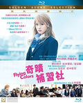 Flying Colors (2015) - Flying Colors (2015) - Blu-ray