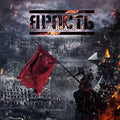 Yarast - Tunguska 1908 - Music CD