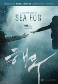Sea Fog - Sea Fog - DVD