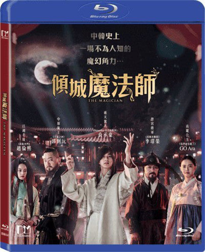 Magician (2015) - Magician (2015) - Blu-ray