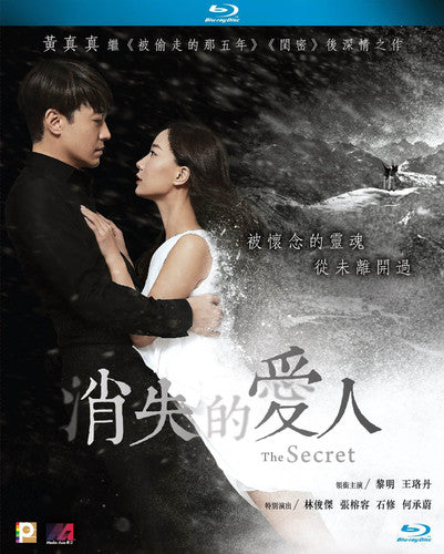 Secret (2015) - Secret (2015) - Blu-ray