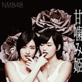 Nmb48 - Amagami Hime: Type-a - Music CD