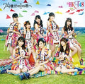 Hkt48 - 74 Okubun No 1 No Kimihe: Type-b - Music CD