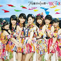 Hkt48 - 74 Okubun No 1 No Kimihe: Type-c - Music CD