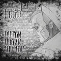 Haze - Guten Abend Hip Hop - Music CD