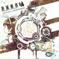 Shoumetsu Toshi / O.s.t. - Shoumetsu Toshi / O.s.t. - Music CD