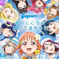 Aqours - Love Live! Sunshine!! / O.s.t. - Music CD