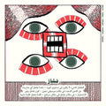 Neumann / Sehnaoui / Thieke / Vorfeld - Nashaz - Music CD