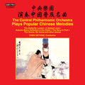 Yang,chen Xie - Central Philharmonic Orchestra Plays Popular - Music CD