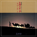 Kitaro - Silk Road: Sichuu No Michi 2 / O.s.t. - Music CD
