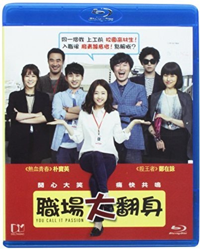 You Call It Passion (2015) - You Call It Passion (2015) - Blu-ray