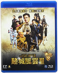From Vegas To Macau Iii (2016): Deluxe - From Vegas To Macau Iii (2016): Deluxe - Blu-ray