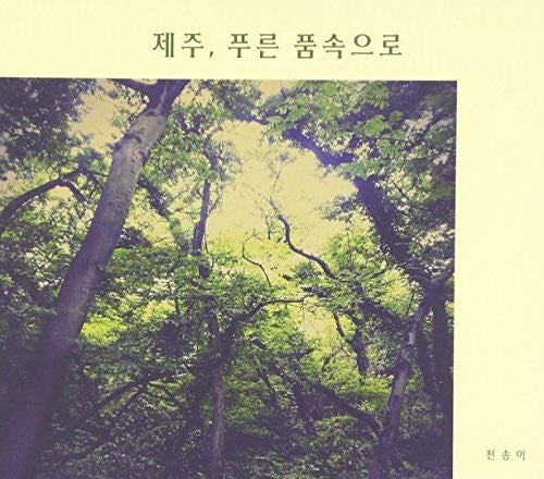 Jeon,song-yi - Jeon Song Yi 1st Mini Album - Music CD