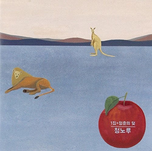 Cheongnoru - Cheongnoru Vol 1 - Music CD