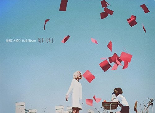 Bolbbalgan4 - Half Album (red Ickle) - Music CD