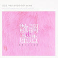 Jung,gil-seon - Gayageum Creative Work Series Vii (sanjo & Sanjo) - Music CD